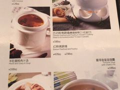 菜单-富淳饭店(陆家嘴保利广场店)