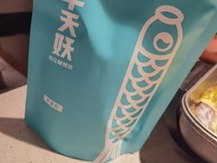 -半天妖烤鱼(新中关购物中心店)