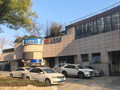 -公平路渡口(轮渡站)