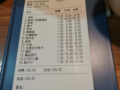 账单-傣妹火锅(南京东路一店)