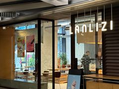 -LANLIZI BAKERY(COSMO店)
