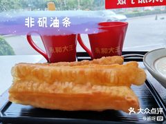 -永和大王(长寿路店)
