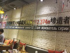 -通海俄式烧烤·俄罗斯大串(嵩山路店)