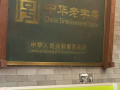 -张一元(总店)
