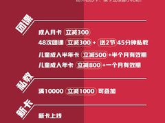 -体育科代表搏击散打体能训练馆(陶然亭店)