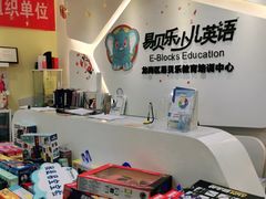 -易贝乐成长中心(坂田中心)