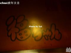 -福烤锦花(长乐路店)