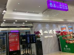 -广州酒家(昌岗地铁站店)
