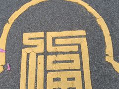 -句容茅山景区
