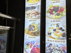 -夏食光安顺小舒冰粉冰浆(甲秀楼店)