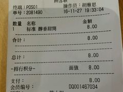 账单-DQ·蛋糕·冰淇淋(新佳丽店)
