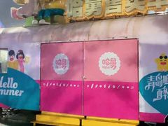 -第35届青岛国际啤酒节