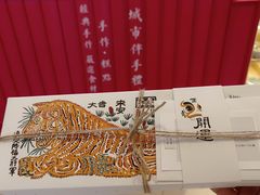 -阮大兴糕团(日月光中心店)