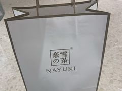 -奈雪的茶(印象城店)