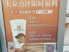 -沪上阿姨·臻选茶饮(上海环球港店)