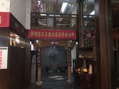 -若石足道SPA 连锁(丹东街店)