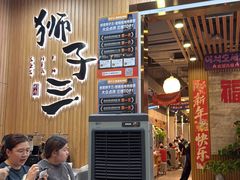 -狮子三•脆鳗鱼烤肉(信和廣場4樓店)