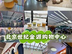 -世纪金源购物中心(远大路店)