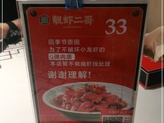 -靓虾二哥长沙地标小龙虾(五一广场店)