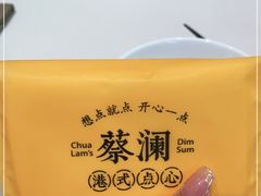 -蔡澜点心·粤菜(月星环球港店)