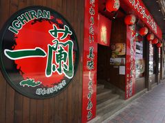 门面-天然豚骨拉面专门店 一兰(铜锣湾店)