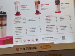 -书亦烧仙草(金港国际步行街店)