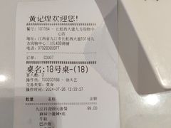 -黄记煌三汁焖锅(招商花园店)