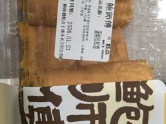 -鲍师傅糕点(江苏路店)