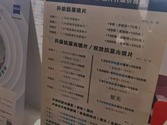 -云镜眼镜加工中心(南环路店)