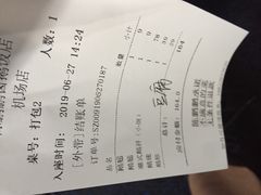 账单-陈鹏鹏潮汕菜(宝安机场T3航站楼店)