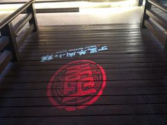 -丁里羊肉小镇(天鹅湖总店)