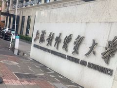 -上海对外经贸大学(古北校区)