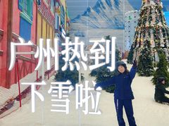 -广州热雪奇迹