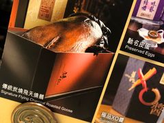 -镛记酒家