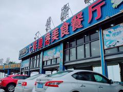 -七鲜渔港美食餐厅(巽寮湾海景店)