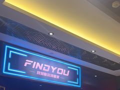 -恐怖游戏(湖滨店)