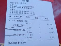 账单-福合诚潮汕牛肉火锅(西丽分店)