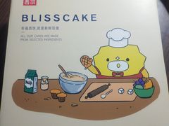 -幸福西饼生日蛋糕(西直门店)