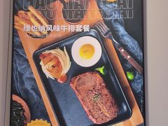 -豪享来中西餐厅(隆昌店)