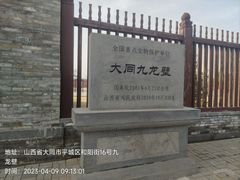 -九龙壁