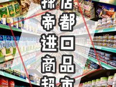 -婕妮璐超市 Jenny Lou’s Shop(三里屯店)