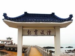 -兴城海滨风景区