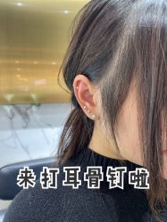 -艺耳美专业穿耳洞打耳洞穿孔