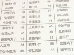 -新月斋(豆瓣胡同店)