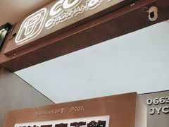 -茶月山·潮汕工夫茶饮(乐峰广场店)