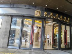 -广州十甫voco酒店