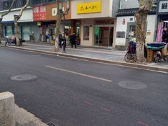 门面-知味观(中山南路店)