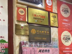 -高建民驴肉火烧(谈北路店)