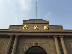 -南京中国近代史遗址博物馆(南京总统府)