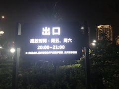 -白鹭洲公园